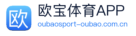 欧宝体育APP Logo